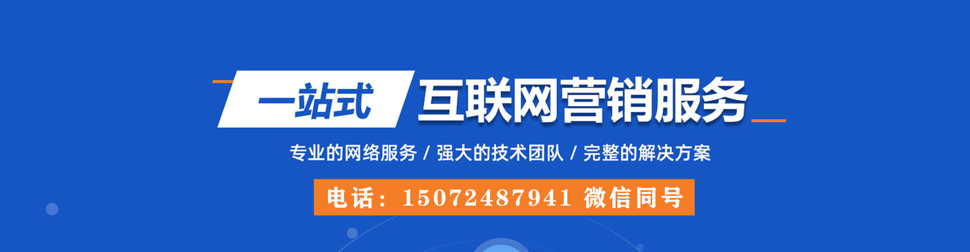 东宁微博信息流